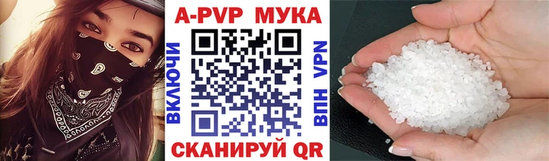 Alpha PVP мука  Ардатов 