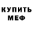 МЕТАДОН кристалл Mux Seven