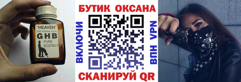 Бутират 99%  продажа наркотиков  Ардатов 