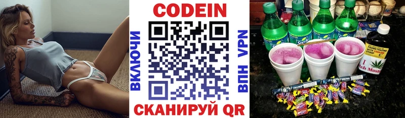 как найти   МЕГА ТОР  Кодеиновый сироп Lean напиток Lean (лин)  Ардатов 