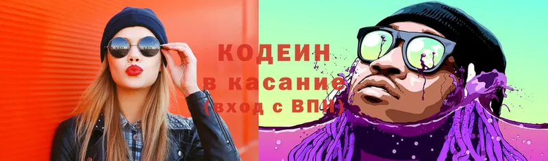 купить наркоту  Ардатов  Кодеиновый сироп Lean Purple Drank 