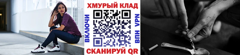 ГЕРОИН хмурый  Ардатов 