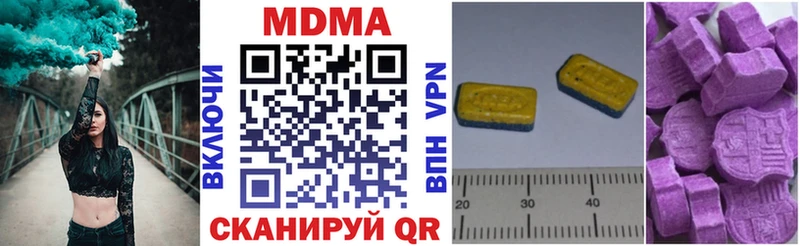 МДМА crystal  Ардатов 