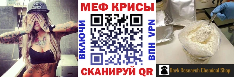Меф кристаллы  Ардатов 