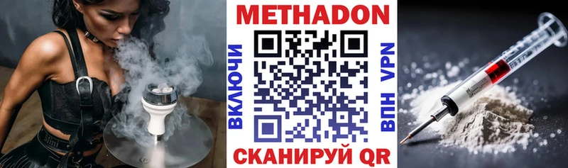 Метадон белоснежный продажа наркотиков Ардатов
