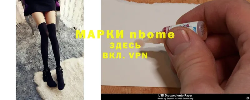 купить закладку  Ардатов  Наркотические марки 1,8мг 