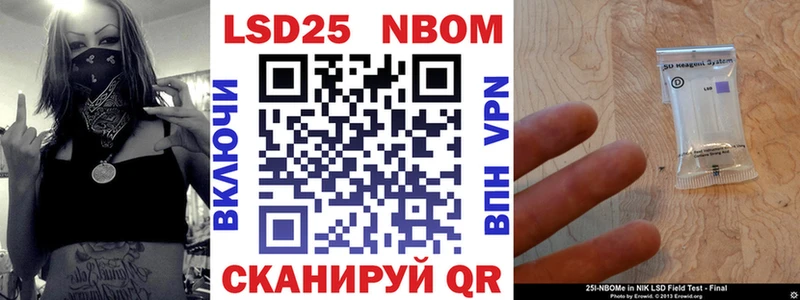 Марки NBOMe 1500мкг продажа наркотиков Ардатов